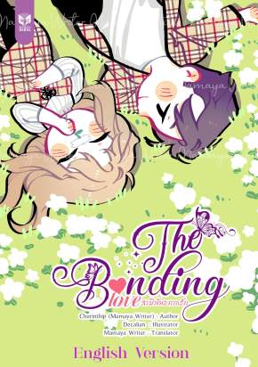 The Bonding Love [สามีพันธกาลรัก](Ver,. English)